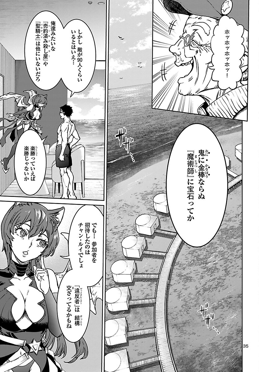 Succubus & Hitman - Chapter 28 - Page 35