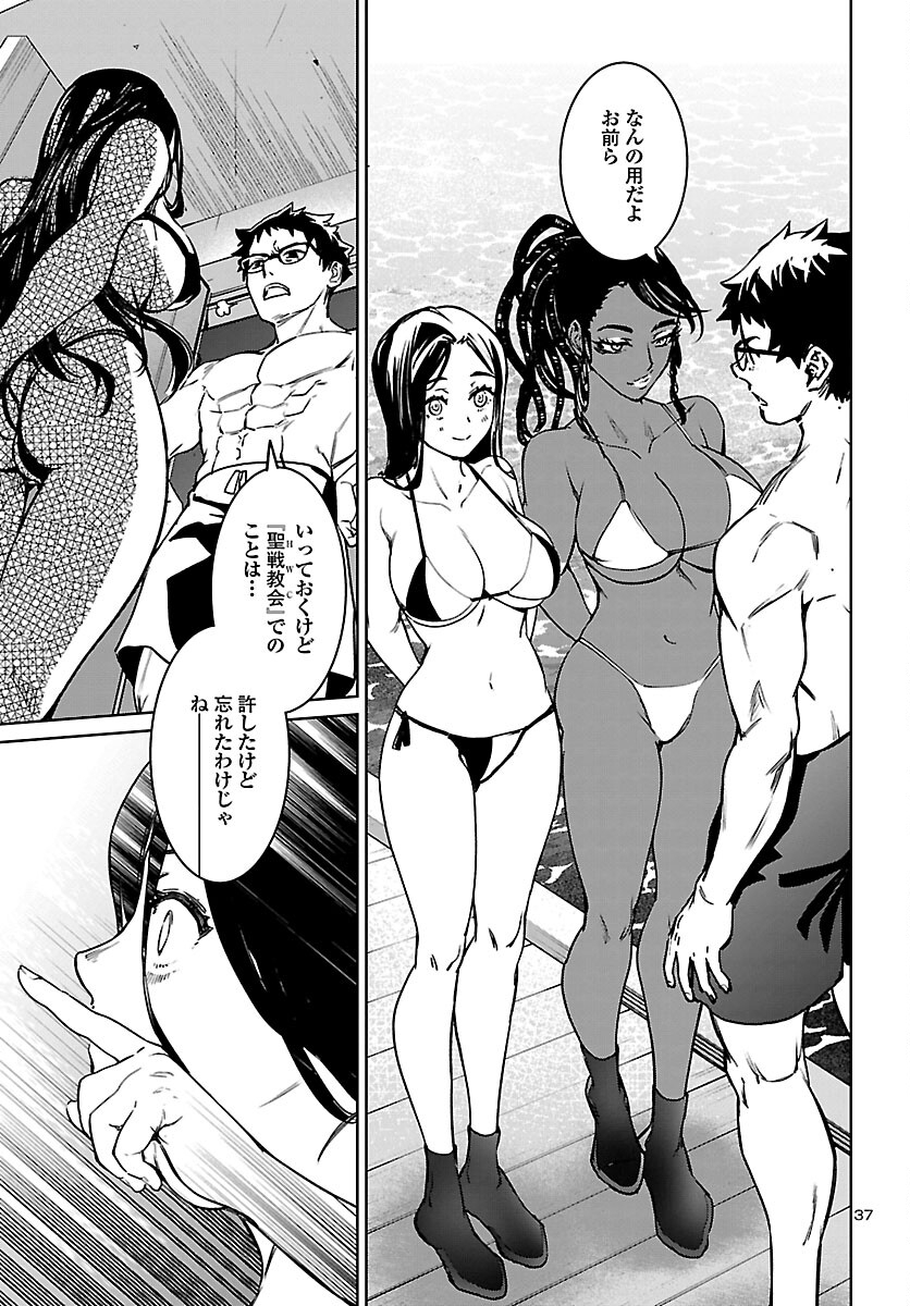 Succubus & Hitman - Chapter 28 - Page 37