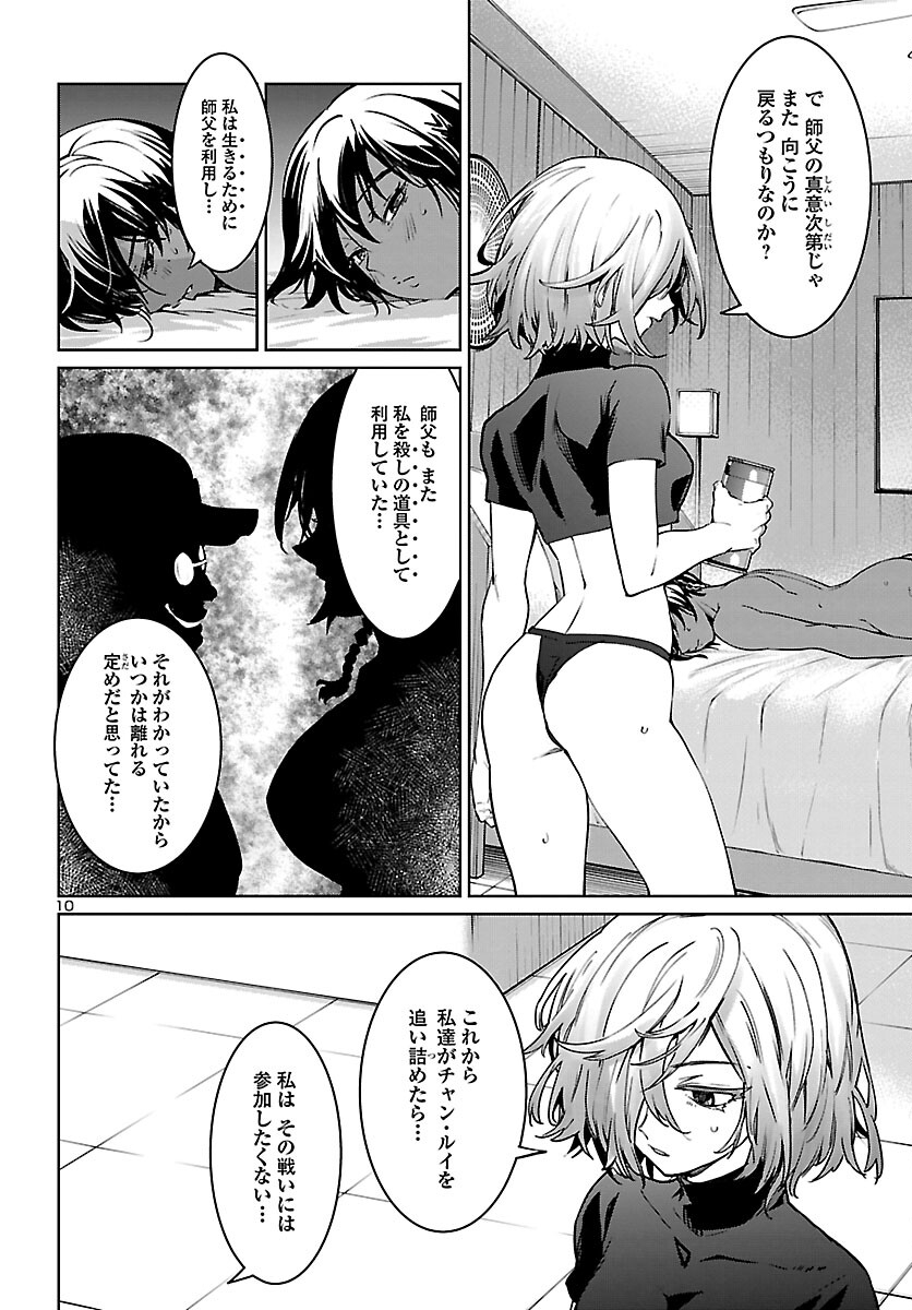 Succubus & Hitman - Chapter 30 - Page 11