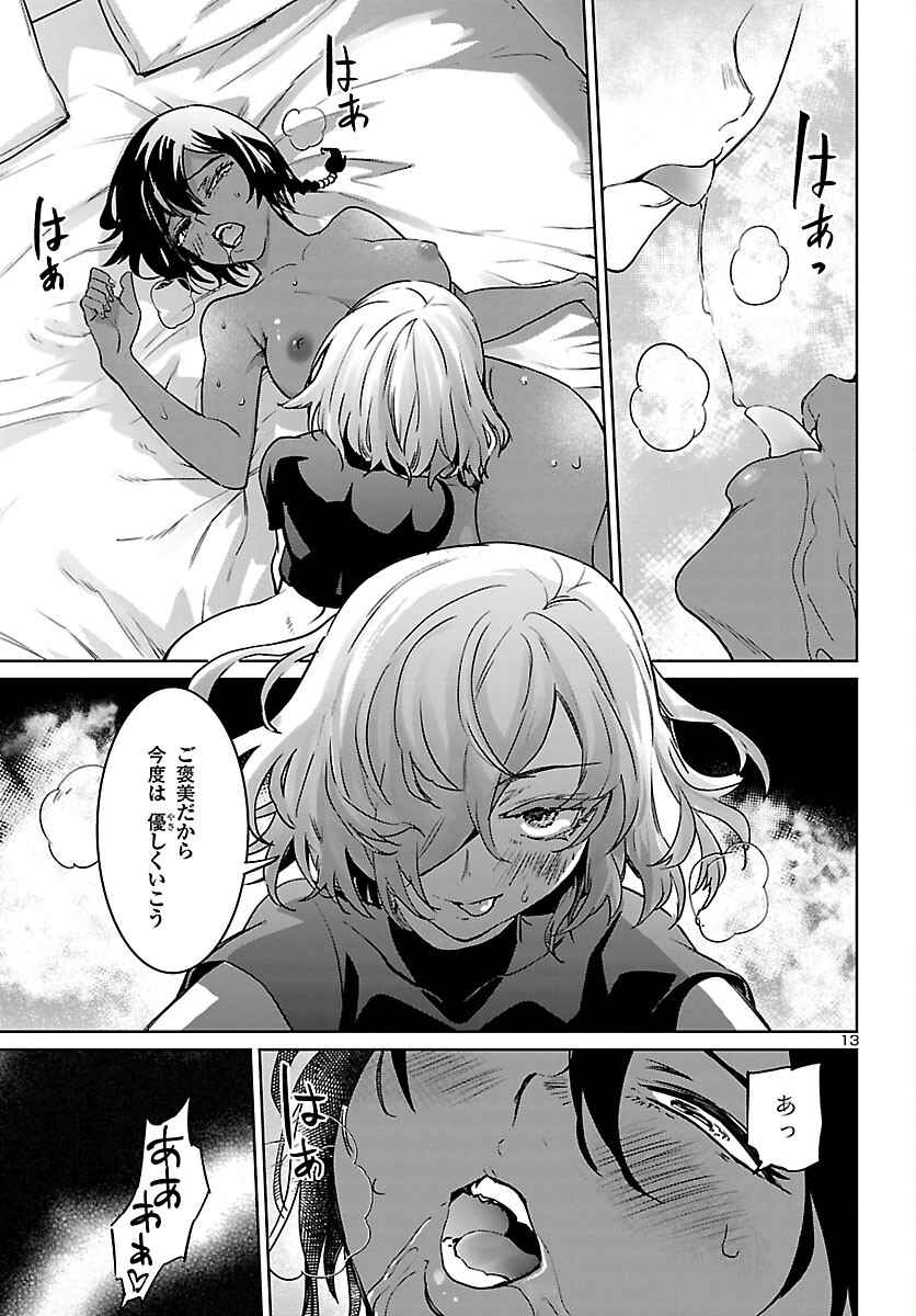 Succubus & Hitman - Chapter 30 - Page 14