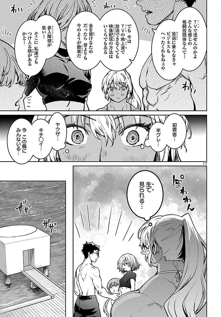Succubus & Hitman - Chapter 30 - Page 18