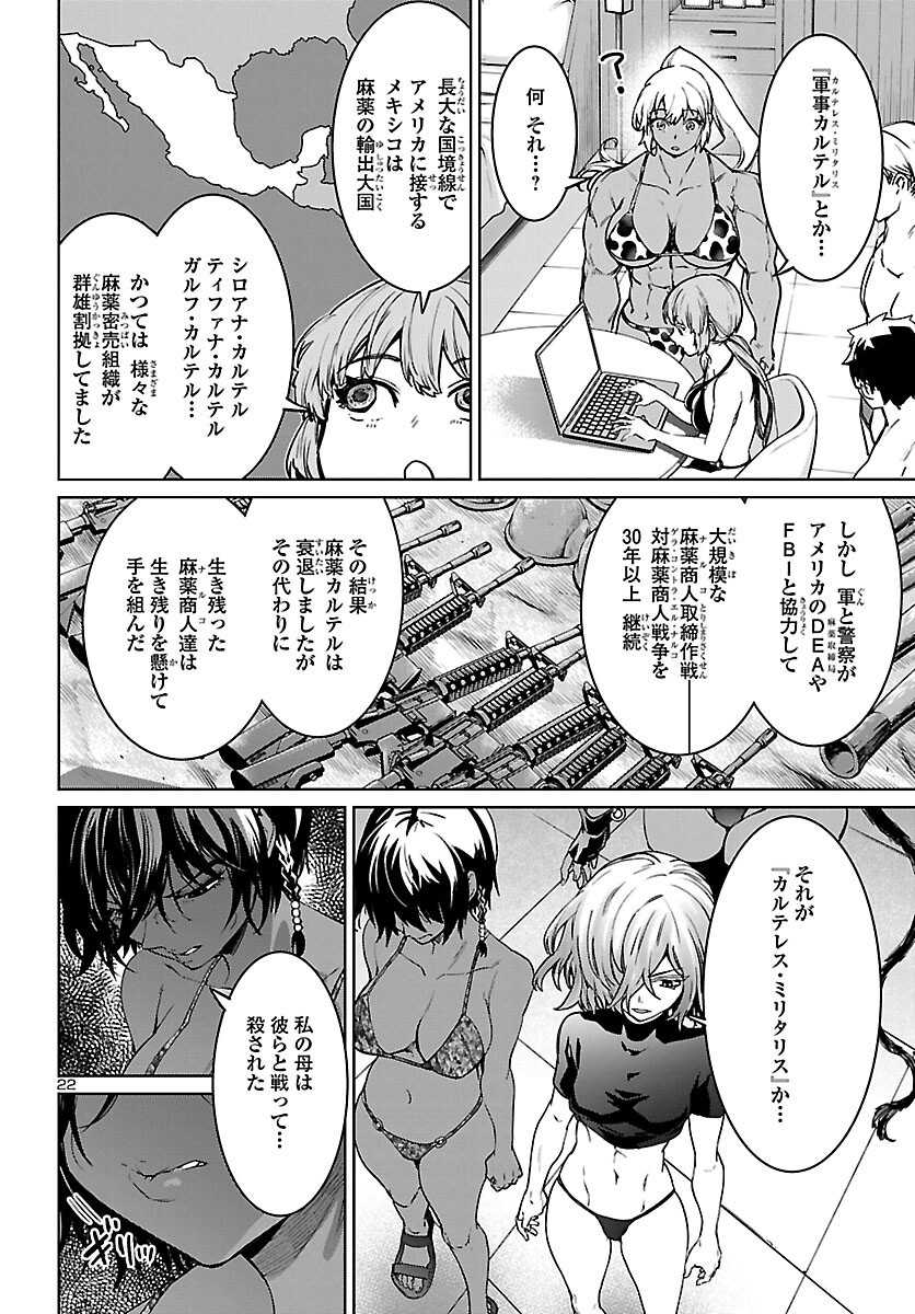 Succubus & Hitman - Chapter 30 - Page 23