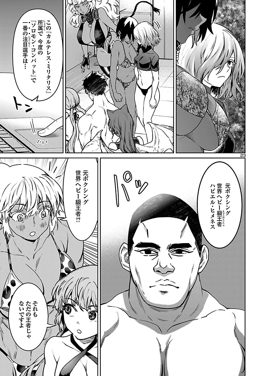 Succubus & Hitman - Chapter 30 - Page 24