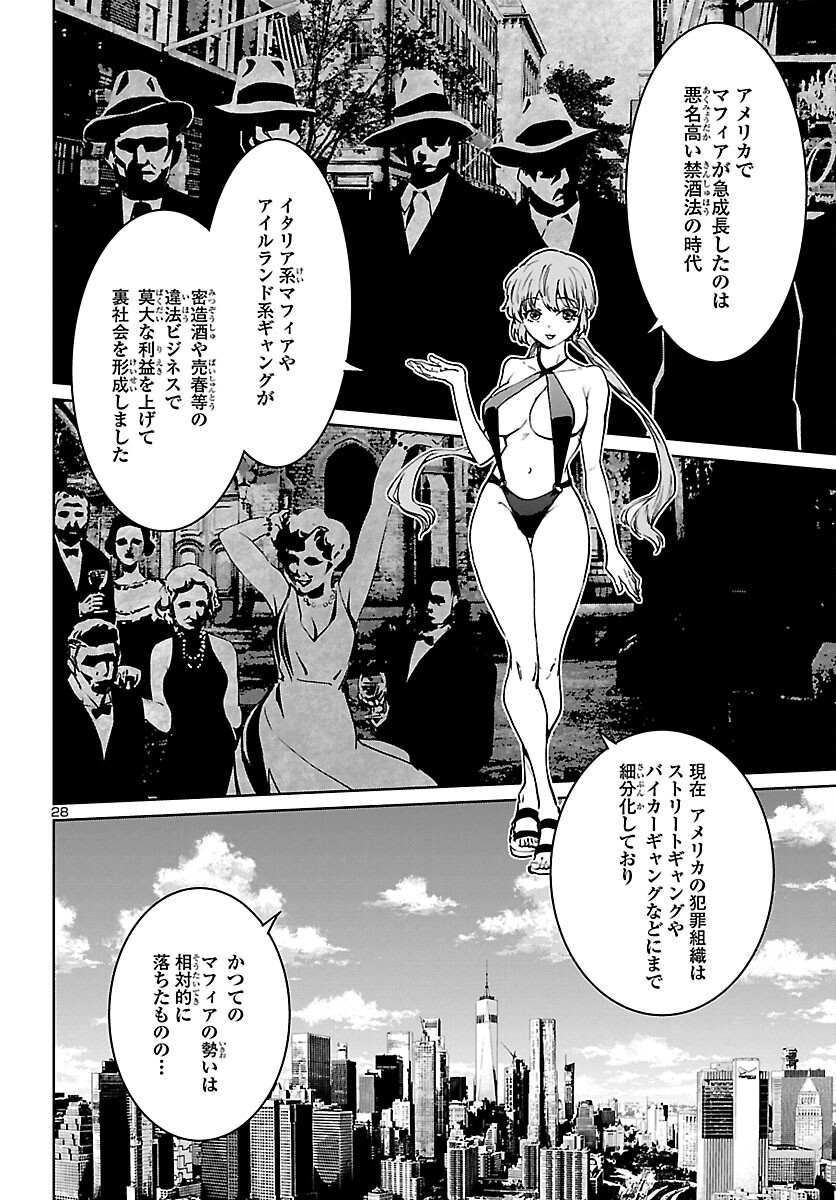 Succubus & Hitman - Chapter 30 - Page 29