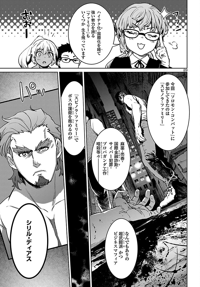 Succubus & Hitman - Chapter 30 - Page 30