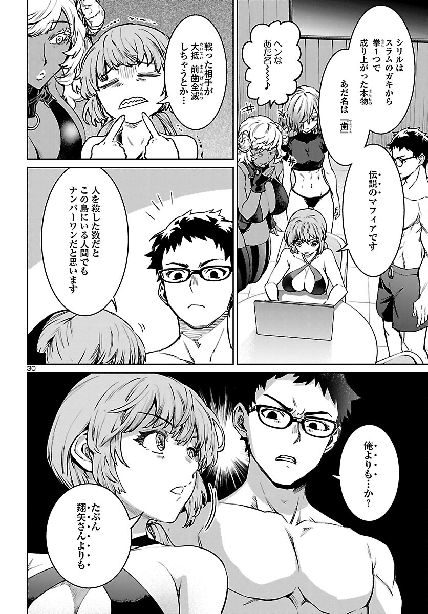 Succubus & Hitman - Chapter 30 - Page 31