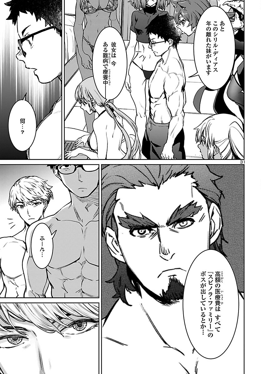 Succubus & Hitman - Chapter 30 - Page 32