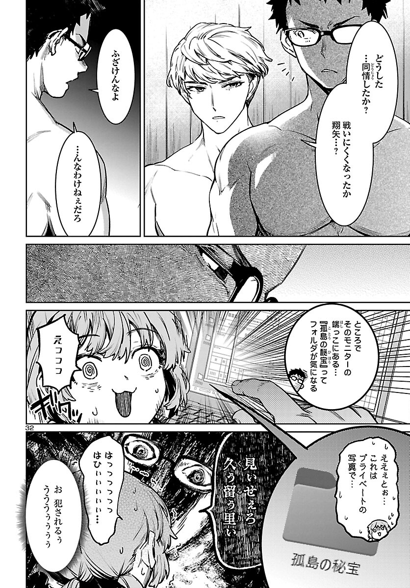 Succubus & Hitman - Chapter 30 - Page 33