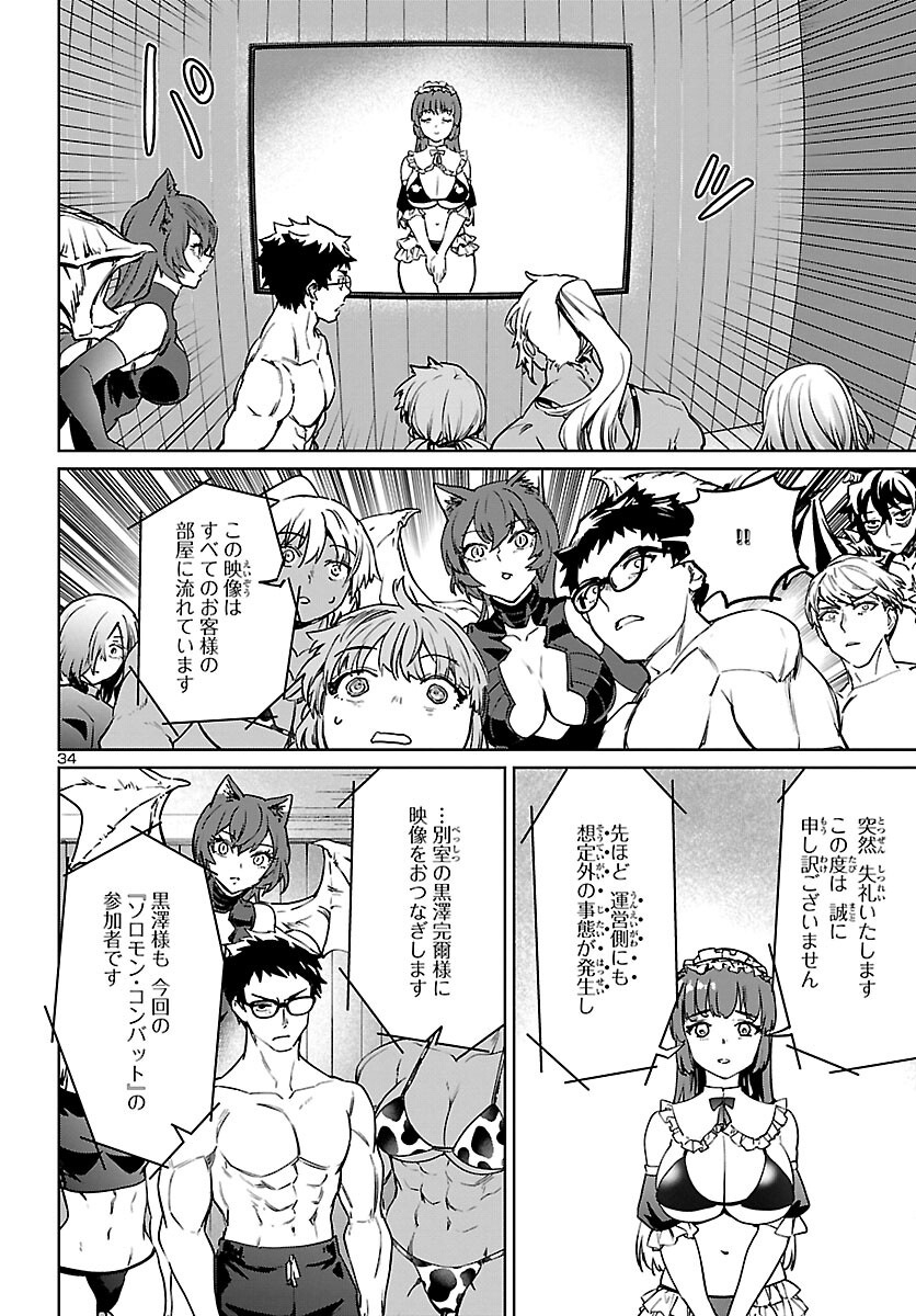 Succubus & Hitman - Chapter 30 - Page 35