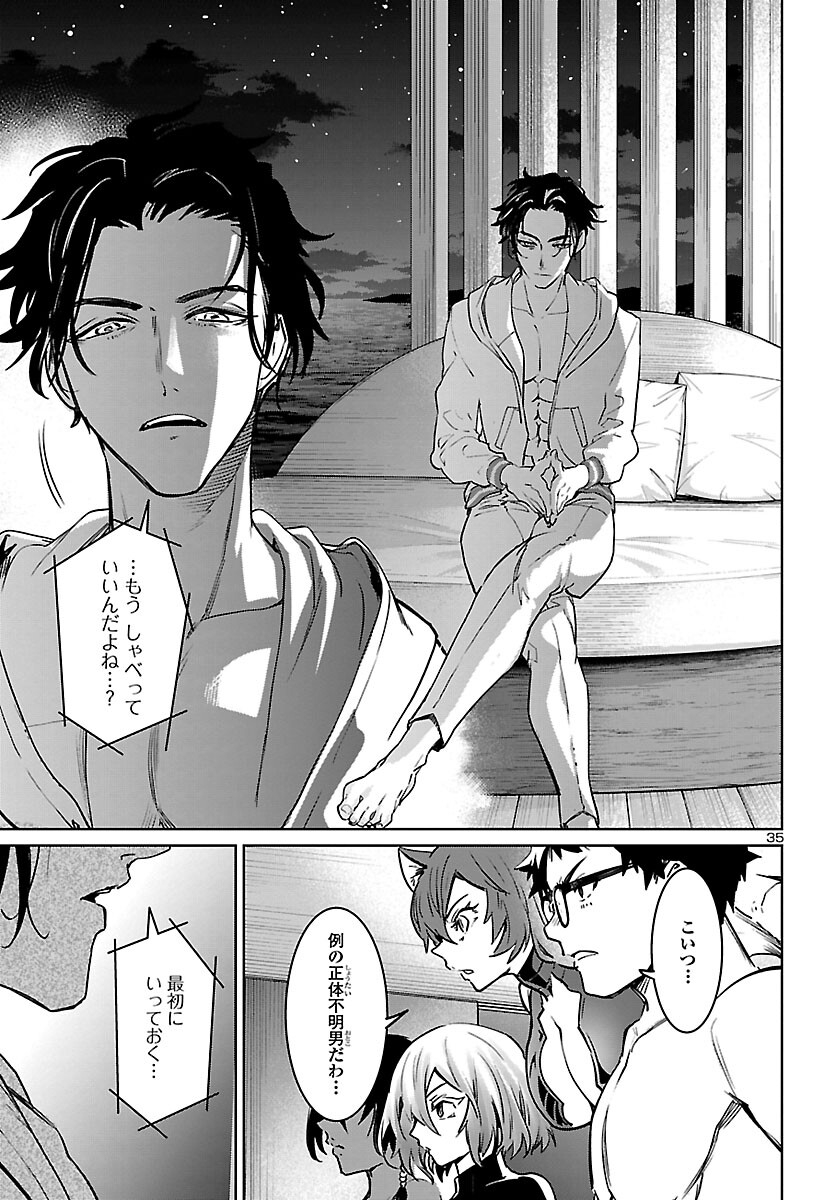 Succubus & Hitman - Chapter 30 - Page 36