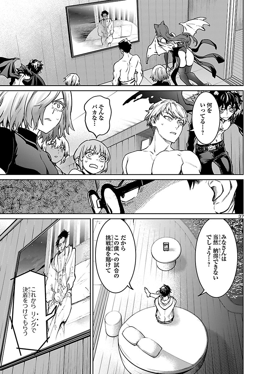 Succubus & Hitman - Chapter 30 - Page 38
