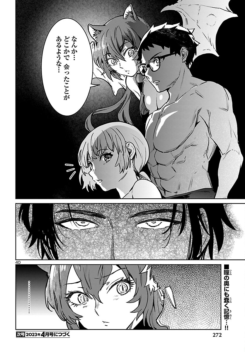 Succubus & Hitman - Chapter 30 - Page 41