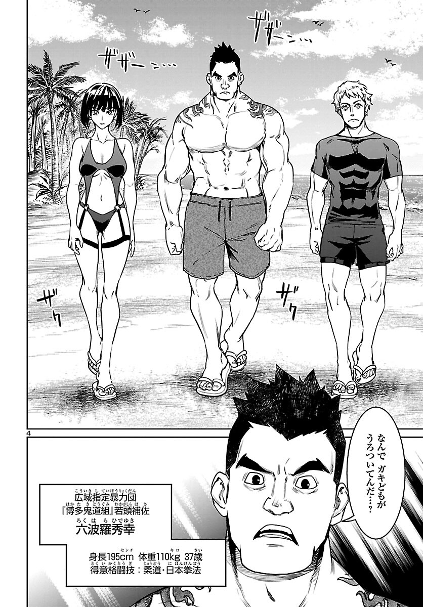 Succubus & Hitman - Chapter 30 - Page 5