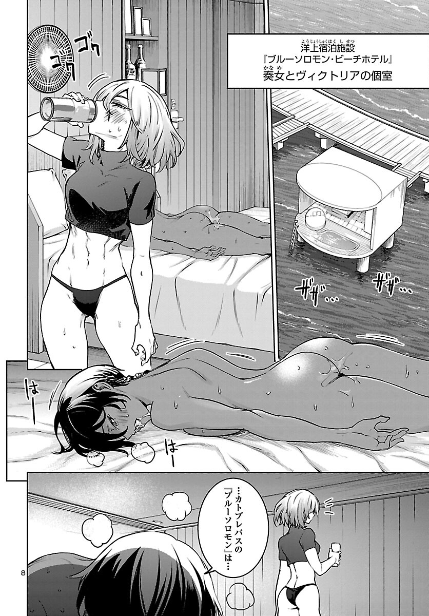 Succubus & Hitman - Chapter 30 - Page 9