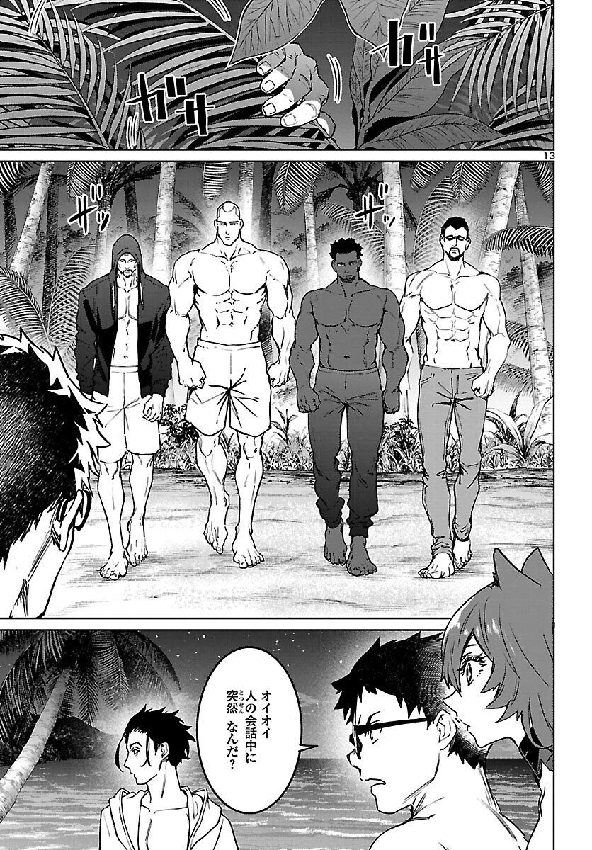 Succubus & Hitman - Chapter 31 - Page 13
