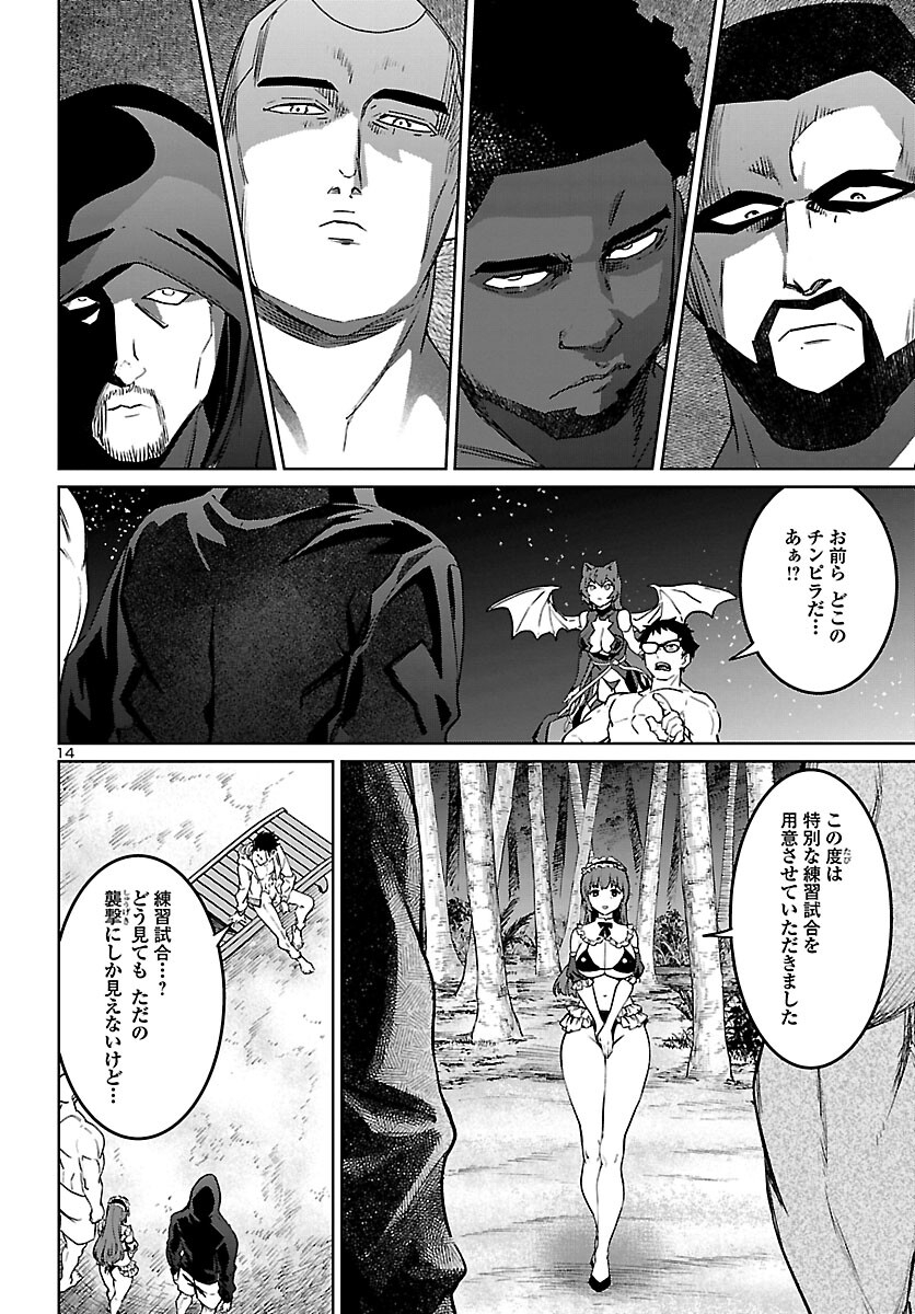 Succubus & Hitman - Chapter 31 - Page 14