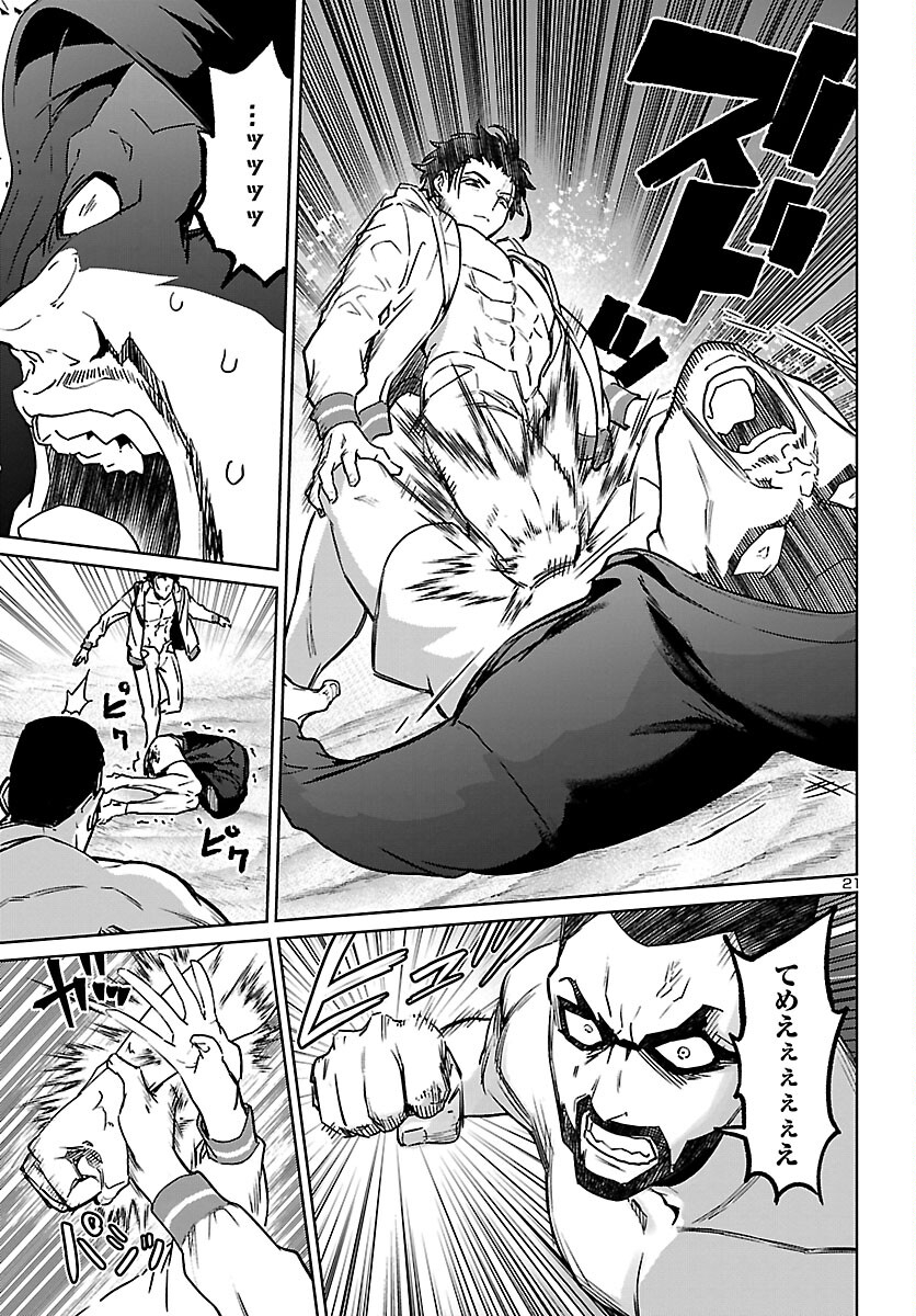 Succubus & Hitman - Chapter 31 - Page 21