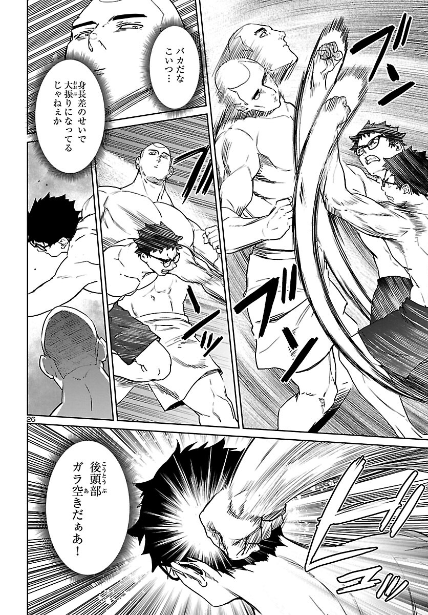 Succubus & Hitman - Chapter 31 - Page 26