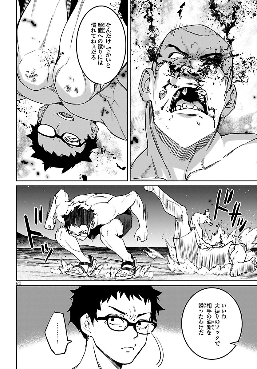 Succubus & Hitman - Chapter 31 - Page 28