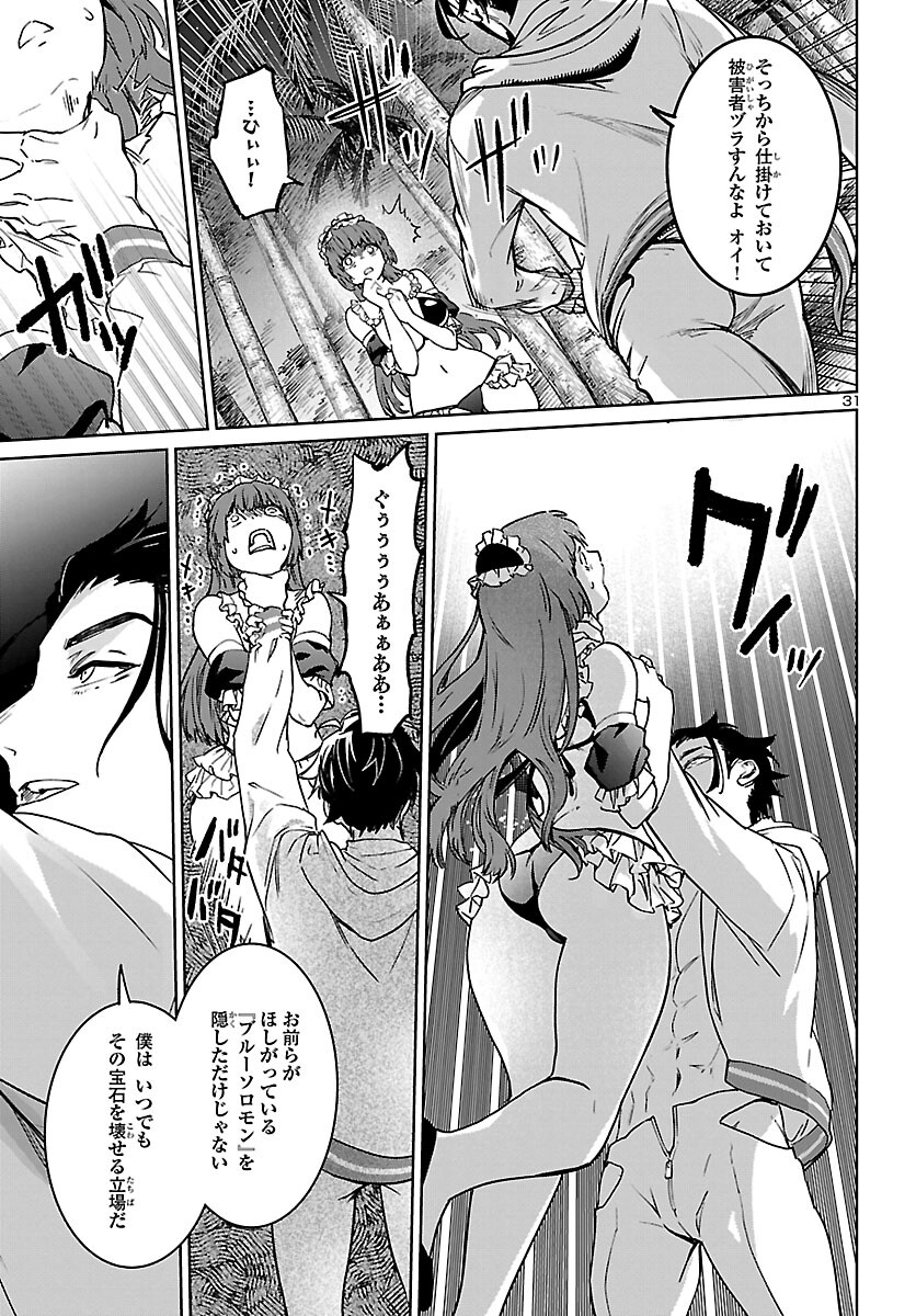 Succubus & Hitman - Chapter 31 - Page 31