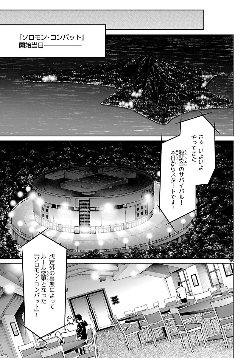 Succubus & Hitman - Chapter 31 - Page 35