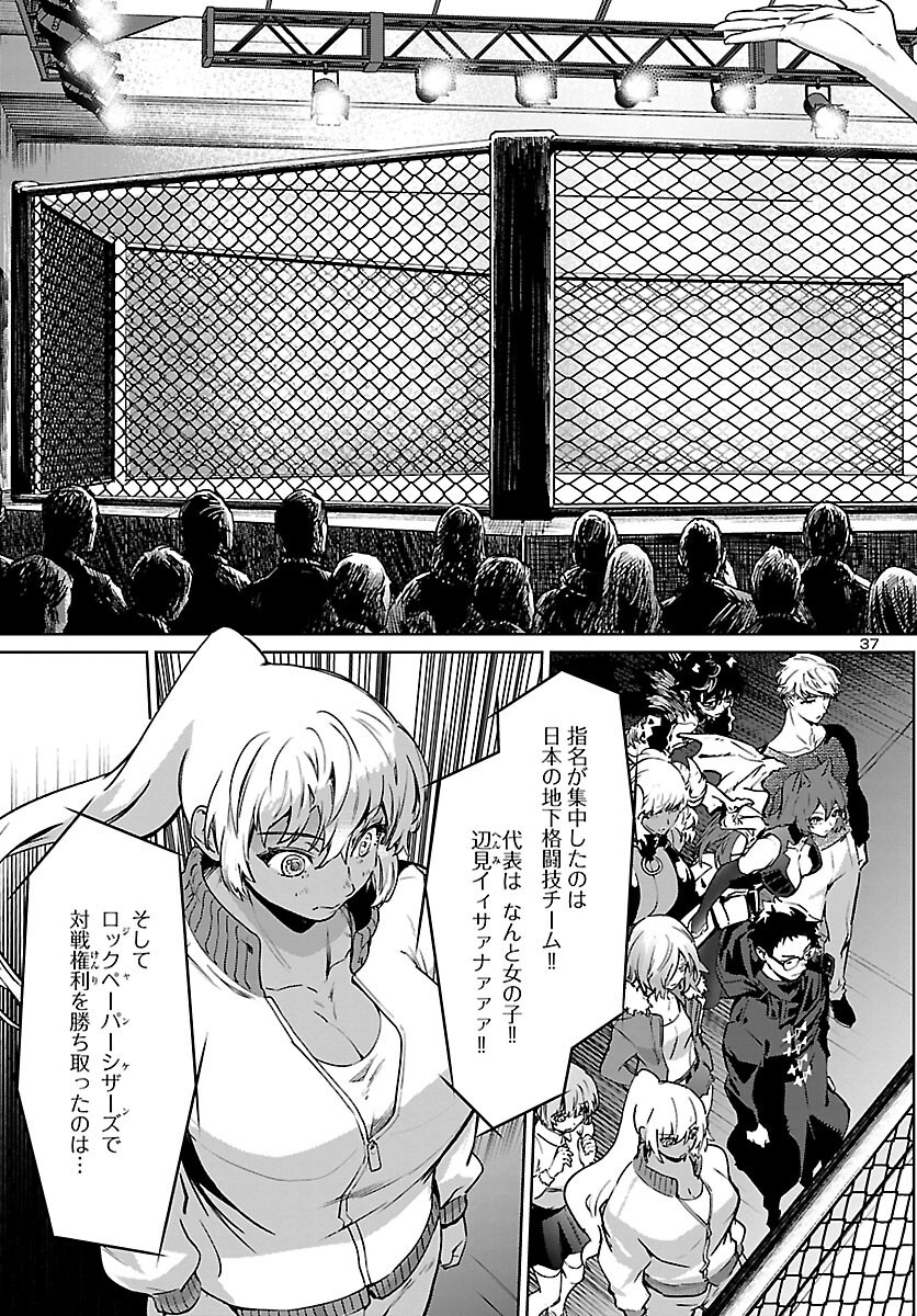 Succubus & Hitman - Chapter 31 - Page 37