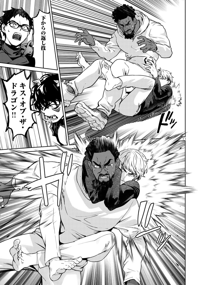 Succubus & Hitman - Chapter 33 - Page 11