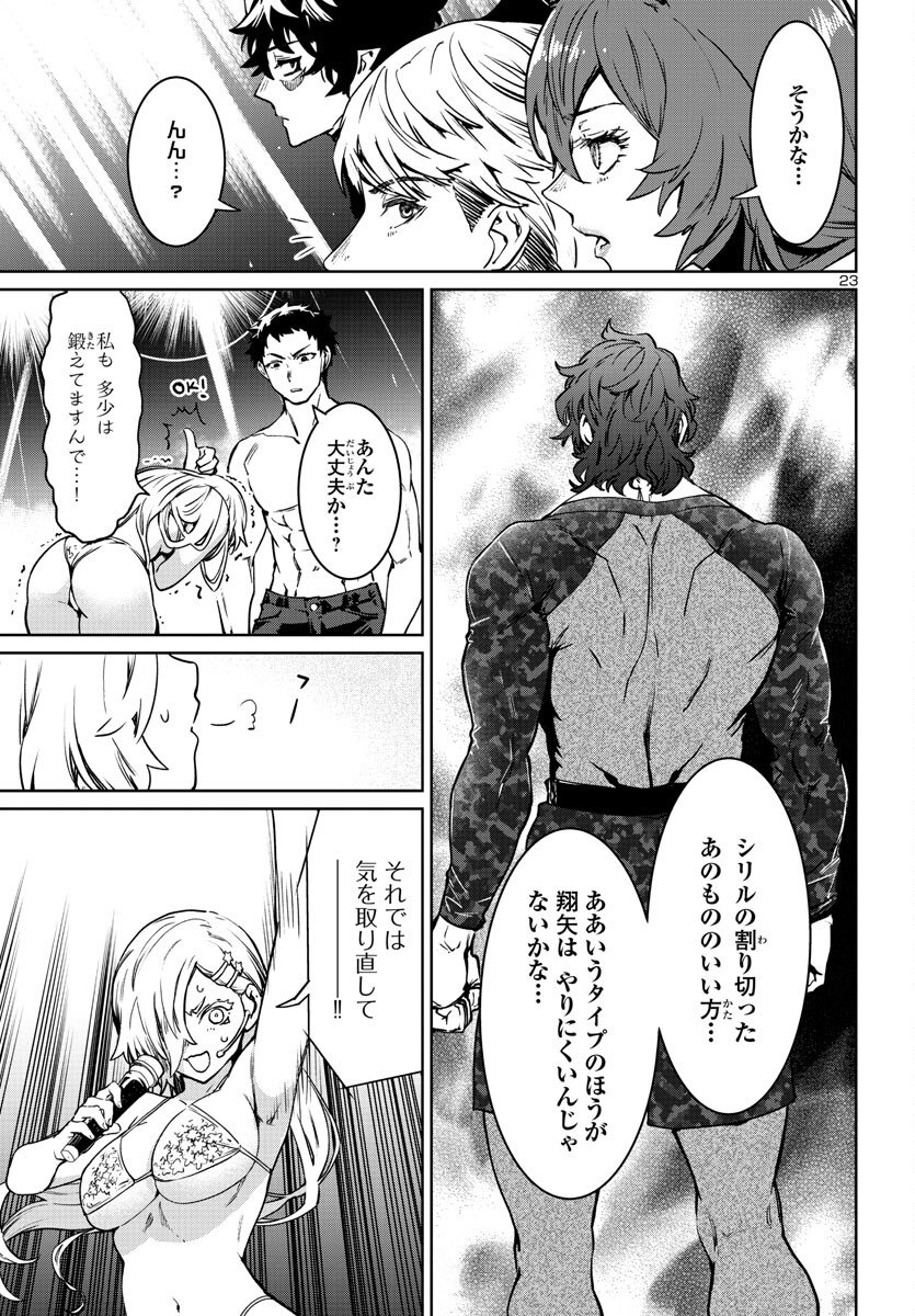 Succubus & Hitman - Chapter 33 - Page 23