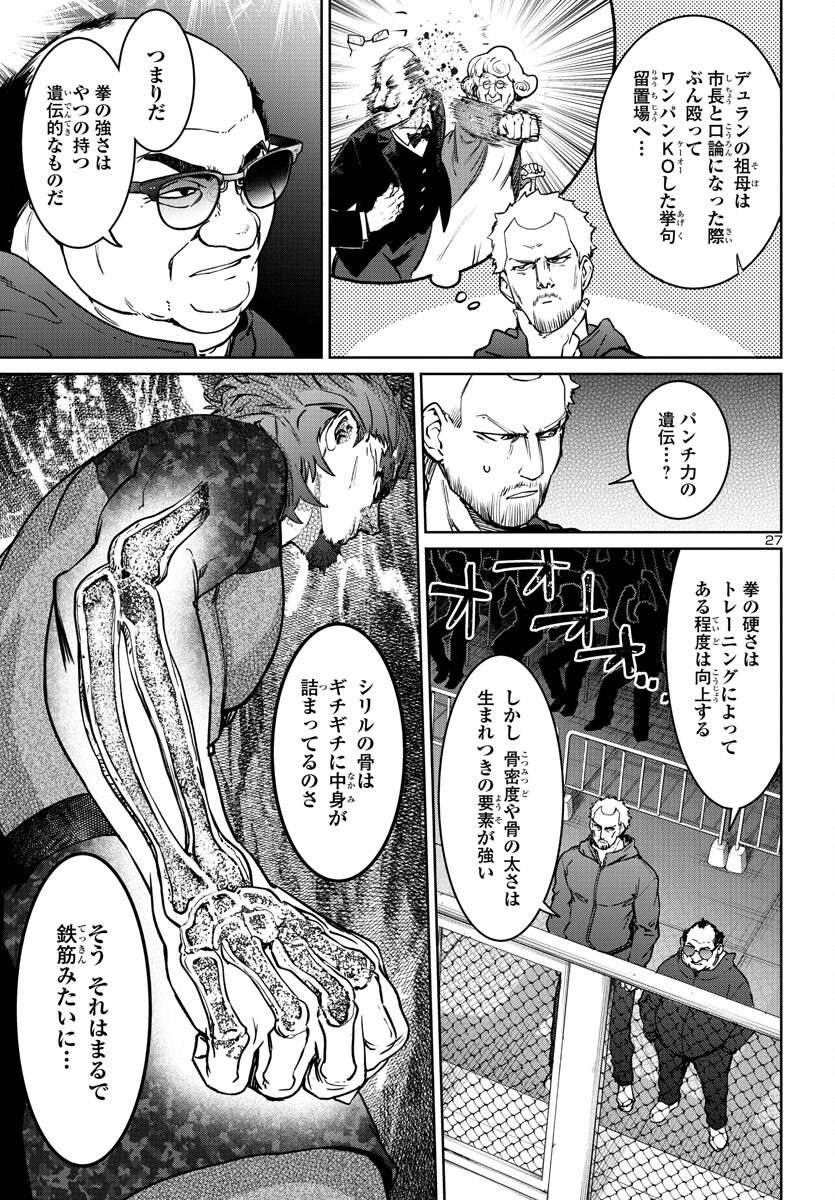 Succubus & Hitman - Chapter 33 - Page 27