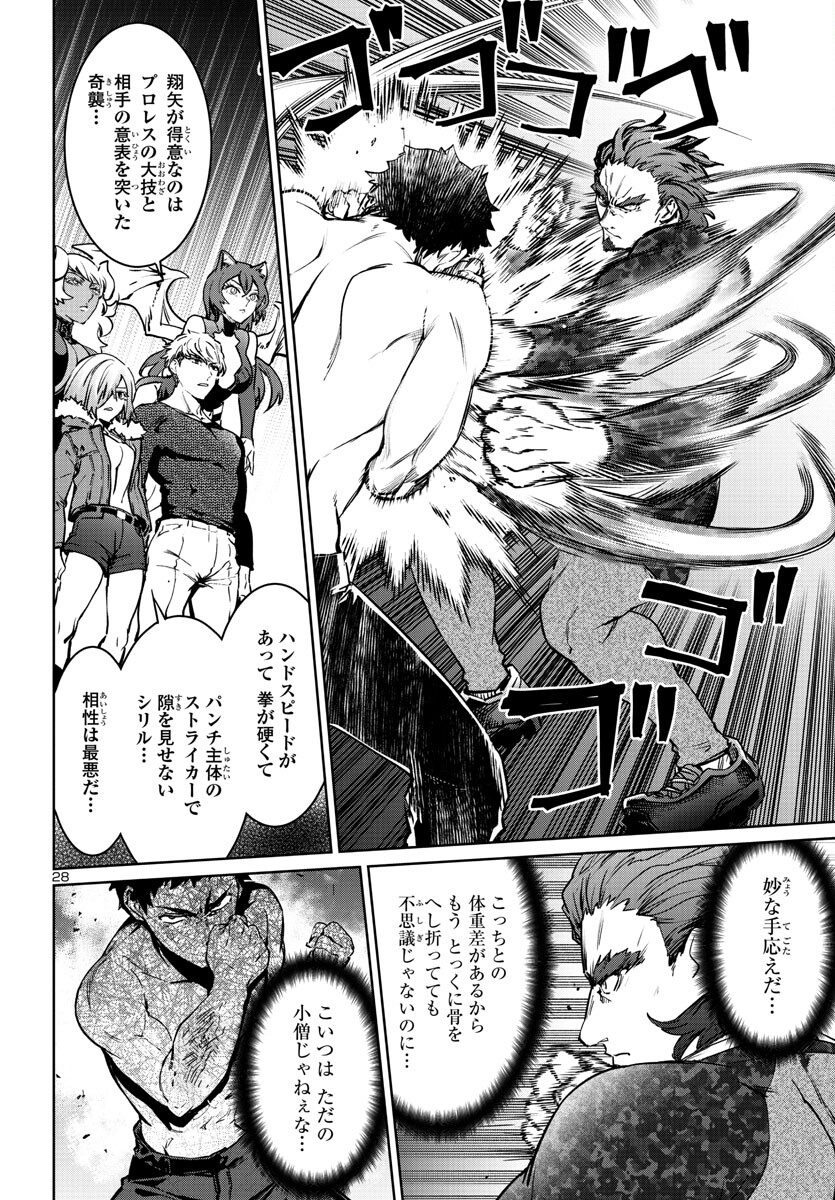 Succubus & Hitman - Chapter 33 - Page 28