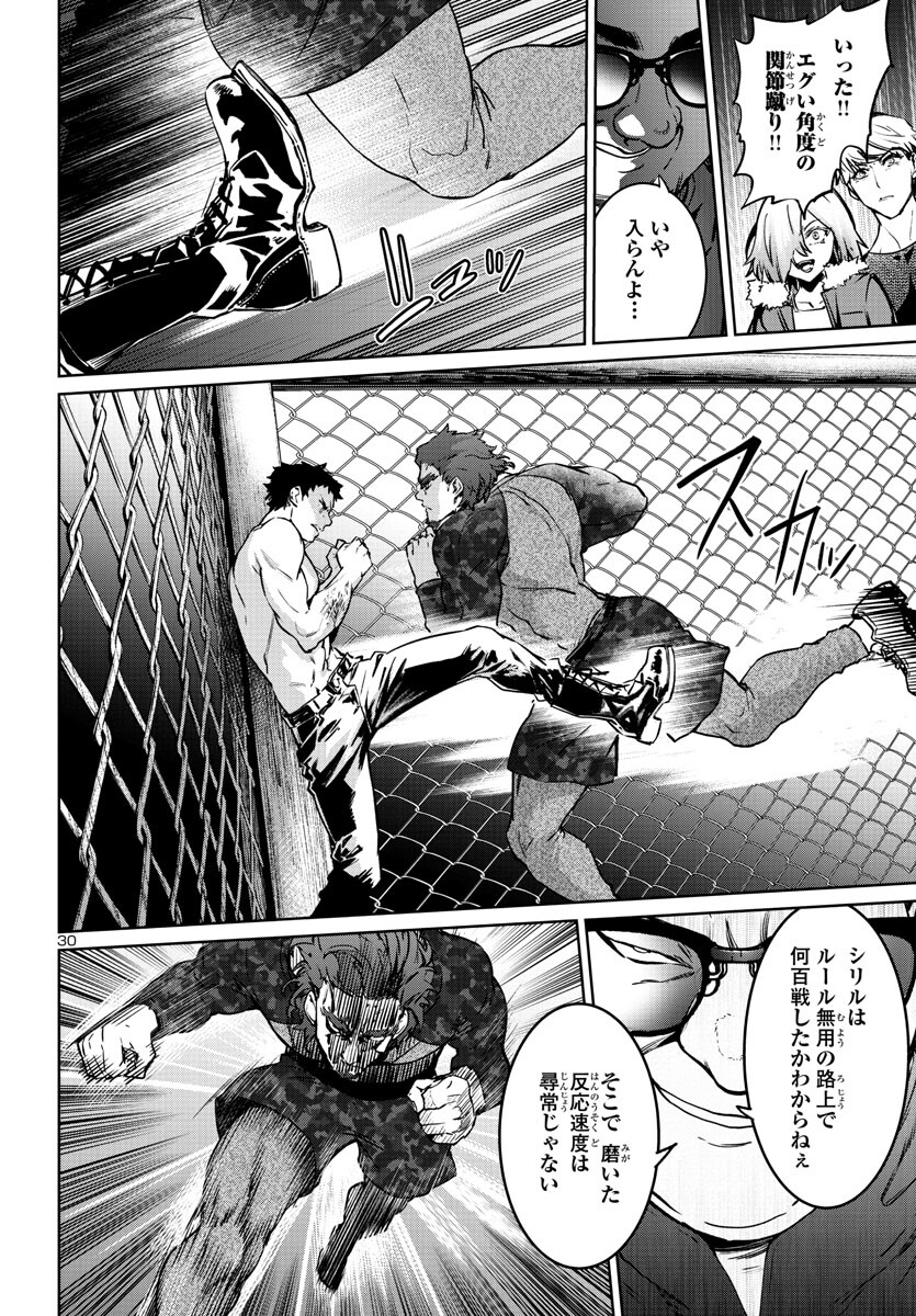 Succubus & Hitman - Chapter 33 - Page 30