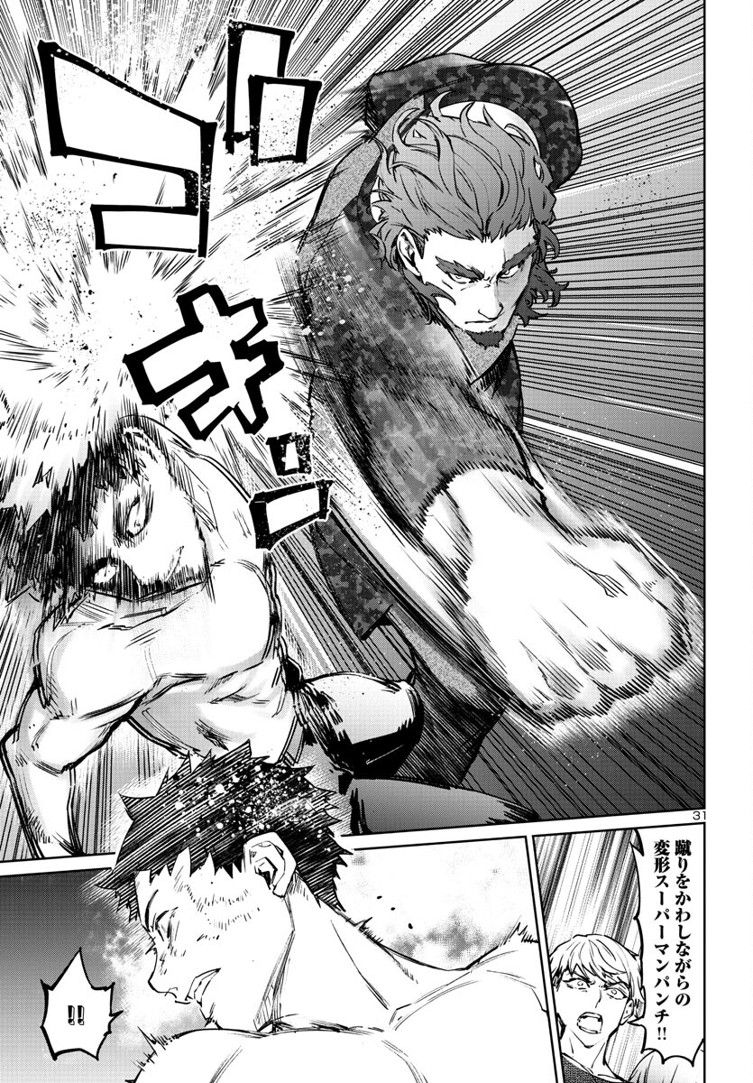 Succubus & Hitman - Chapter 33 - Page 31