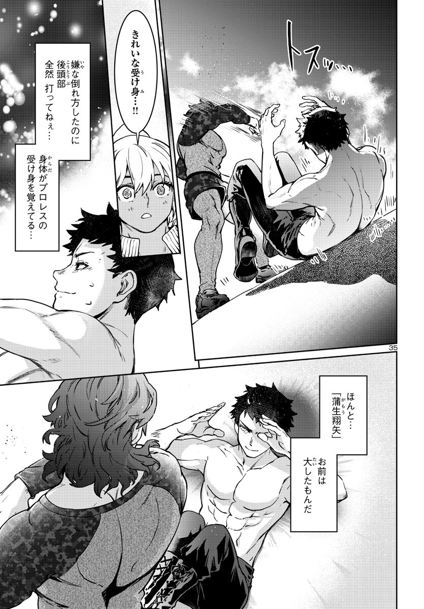 Succubus & Hitman - Chapter 33 - Page 35