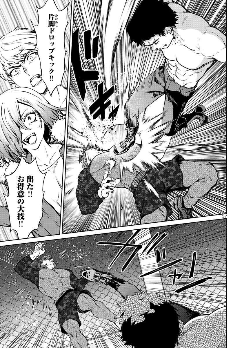 Succubus & Hitman - Chapter 33 - Page 37