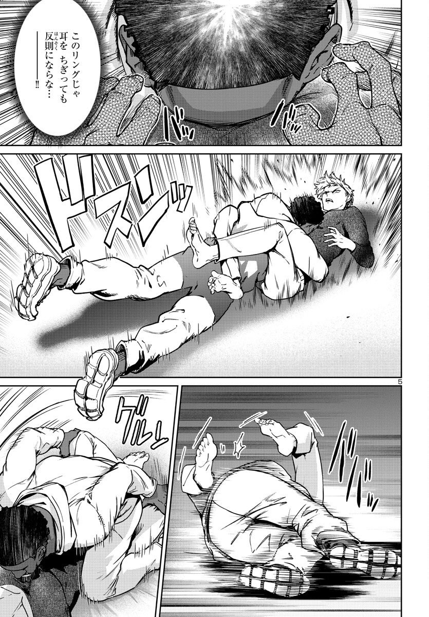 Succubus & Hitman - Chapter 33 - Page 5