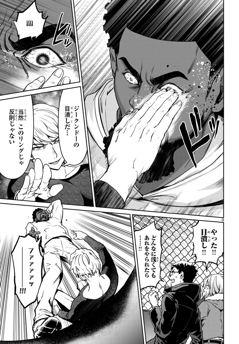 Succubus & Hitman - Chapter 33 - Page 9