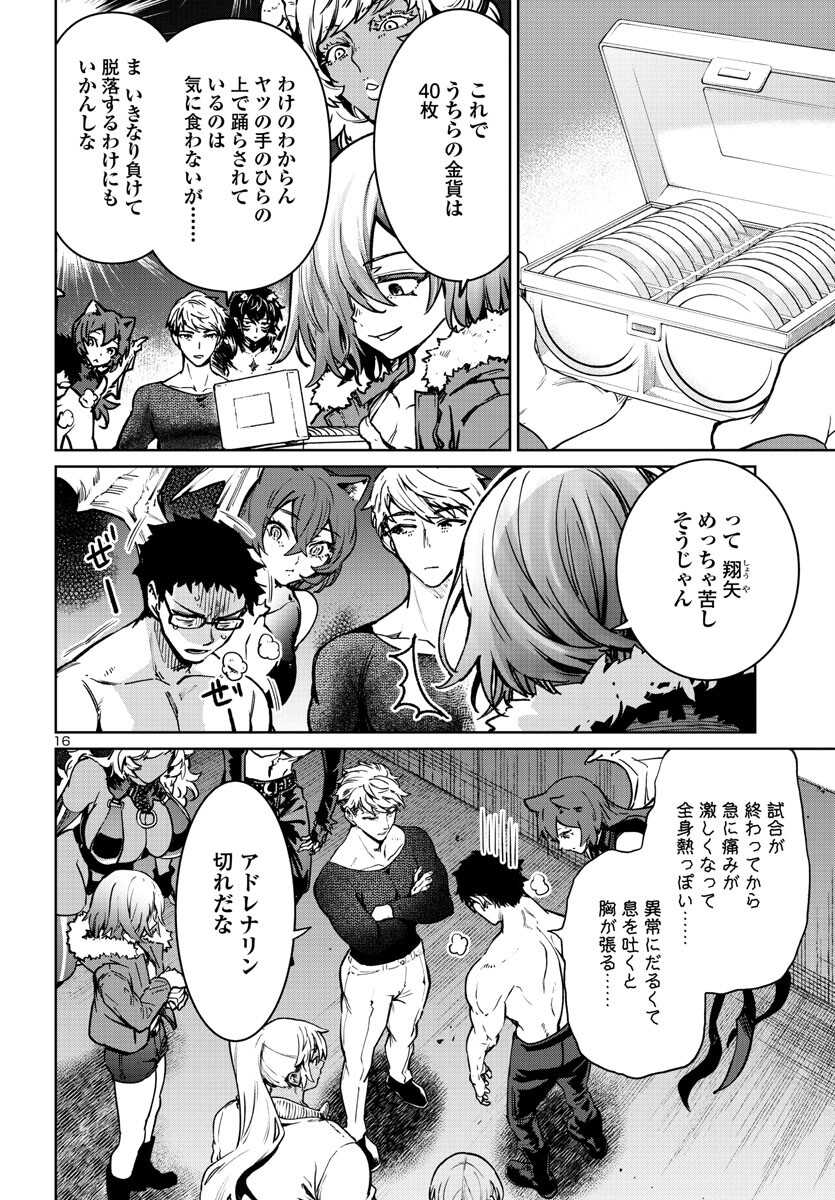 Succubus & Hitman - Chapter 35 - Page 16