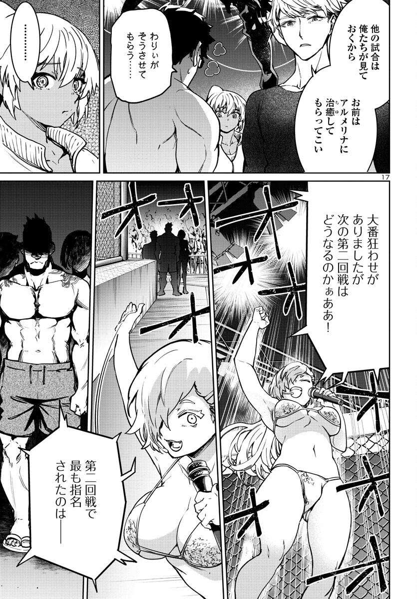 Succubus & Hitman - Chapter 35 - Page 17