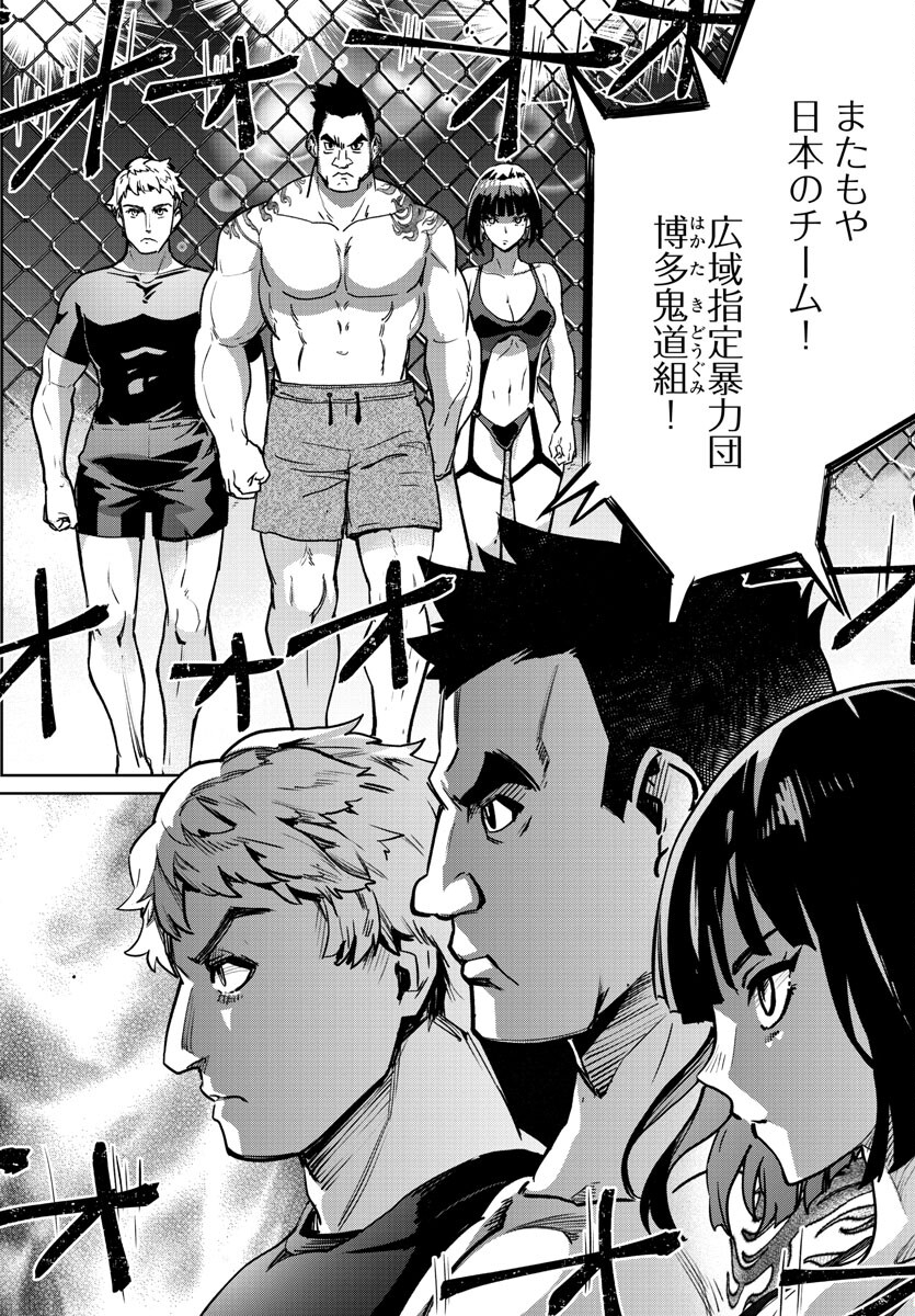 Succubus & Hitman - Chapter 35 - Page 18