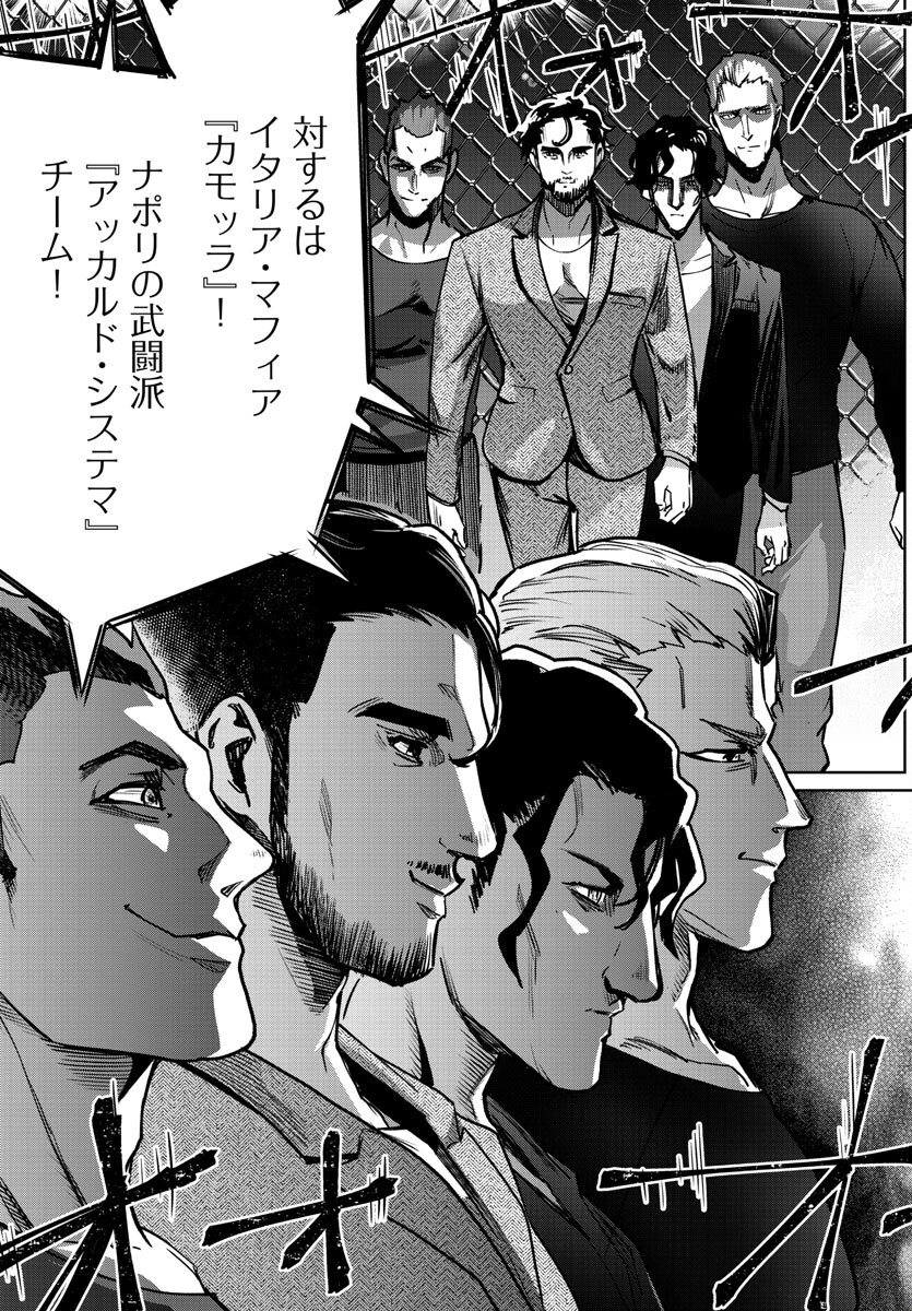 Succubus & Hitman - Chapter 35 - Page 19