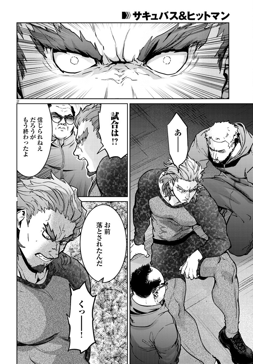 Succubus & Hitman - Chapter 35 - Page 2