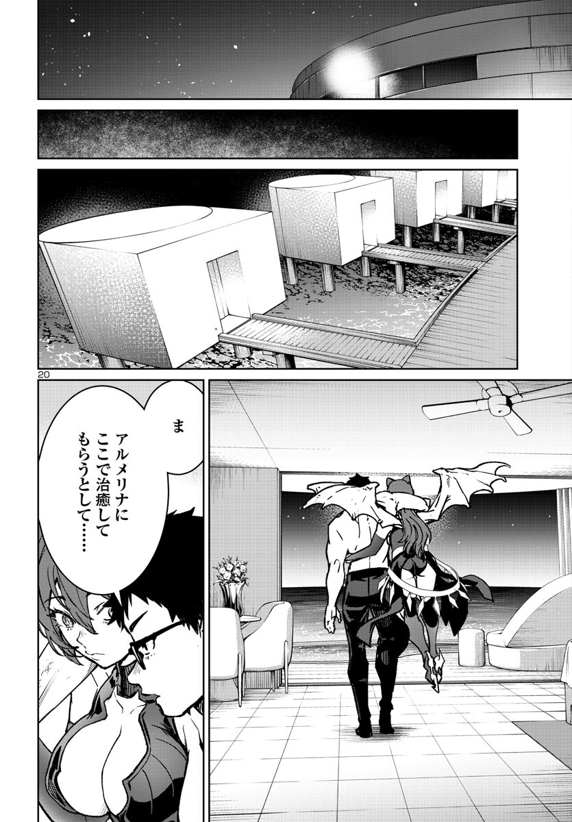 Succubus & Hitman - Chapter 35 - Page 20