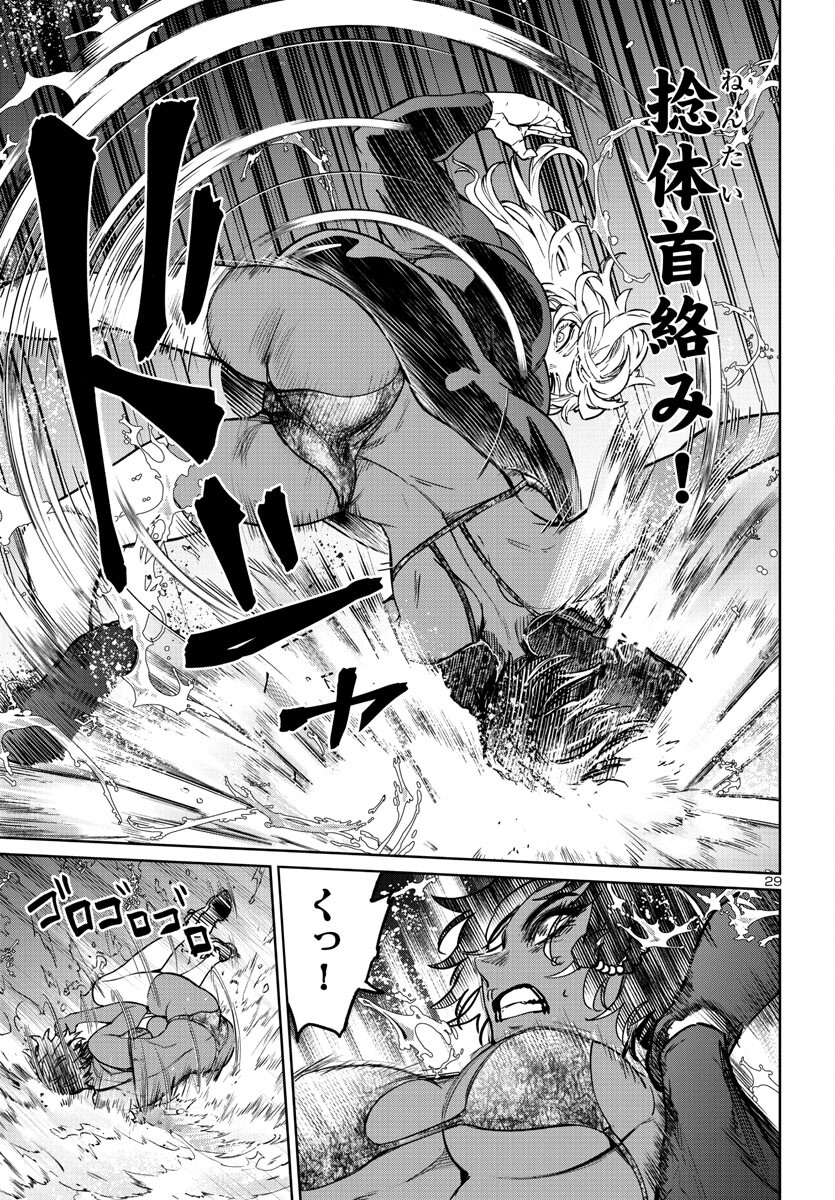 Succubus & Hitman - Chapter 35 - Page 29