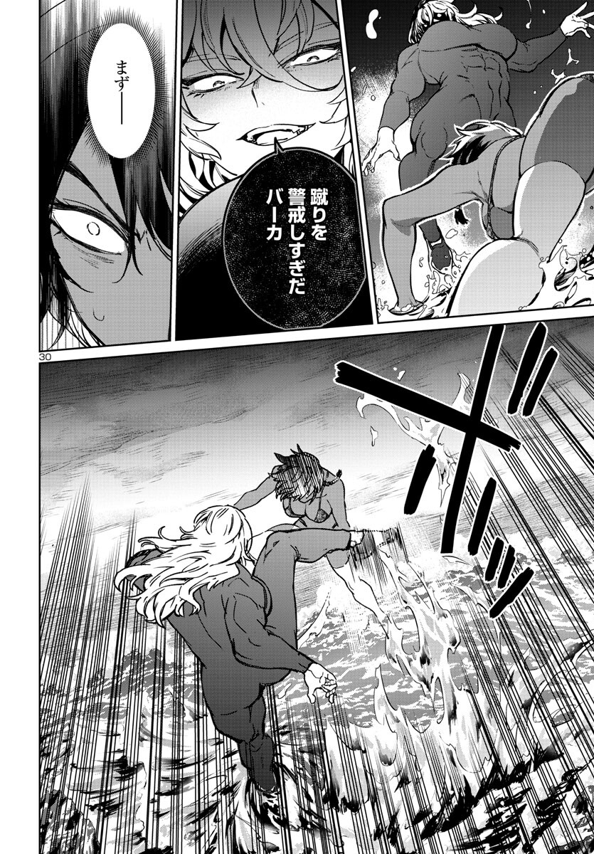 Succubus & Hitman - Chapter 35 - Page 30