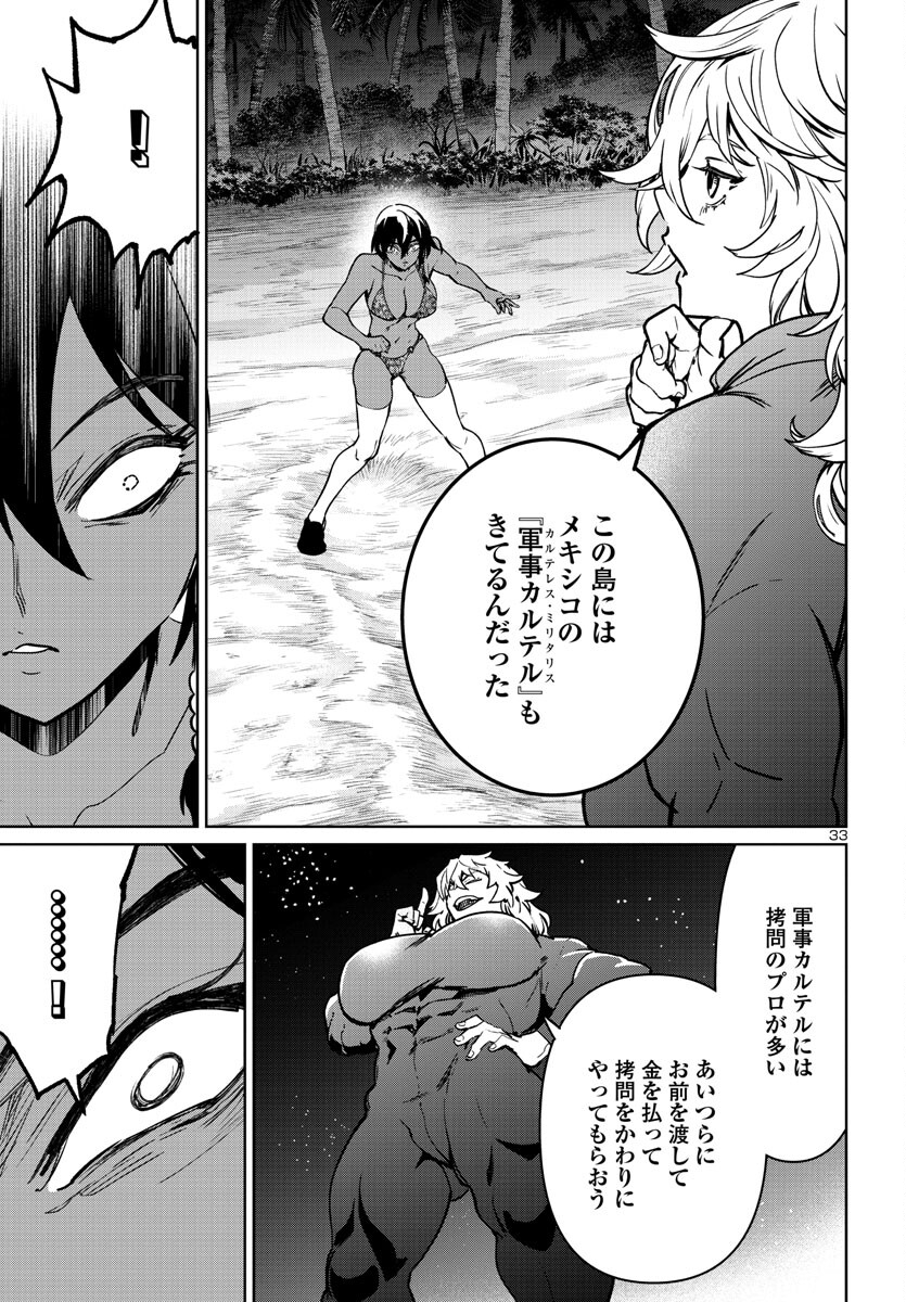 Succubus & Hitman - Chapter 35 - Page 33
