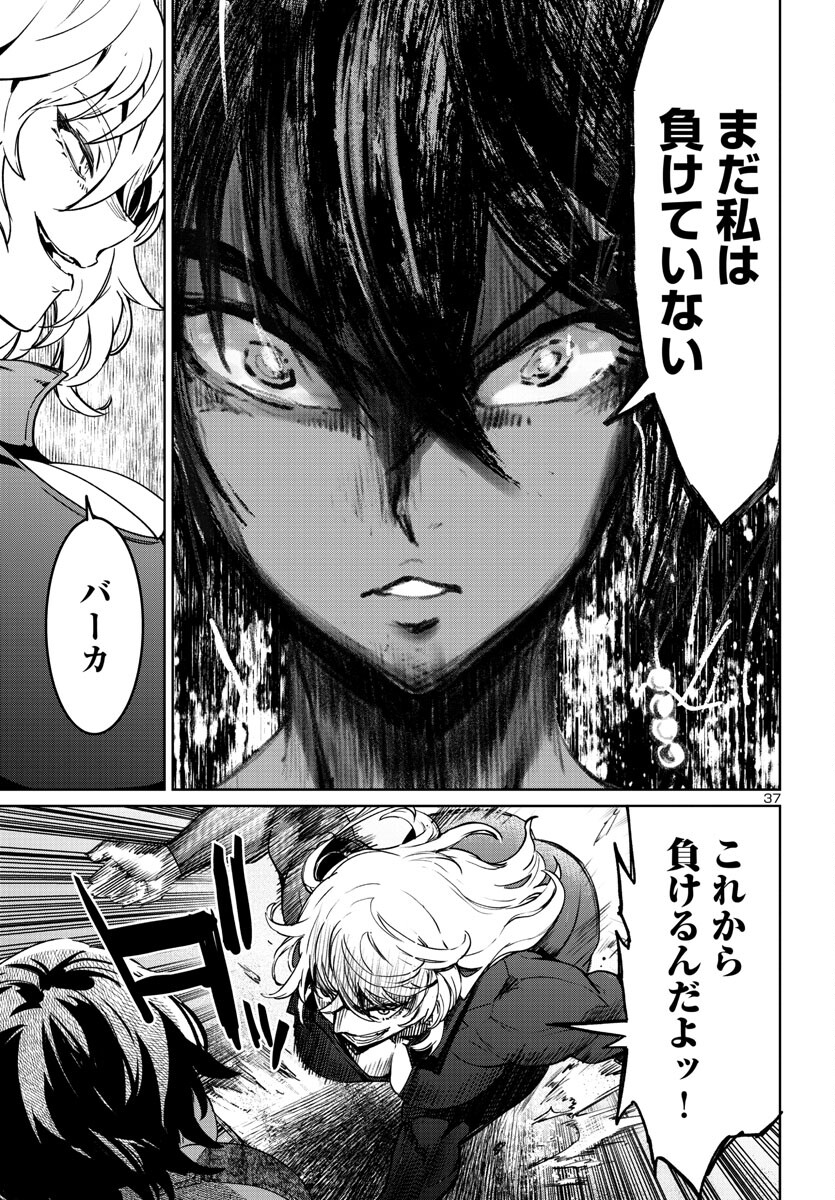 Succubus & Hitman - Chapter 35 - Page 37