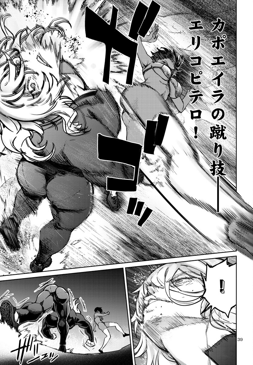Succubus & Hitman - Chapter 35 - Page 39