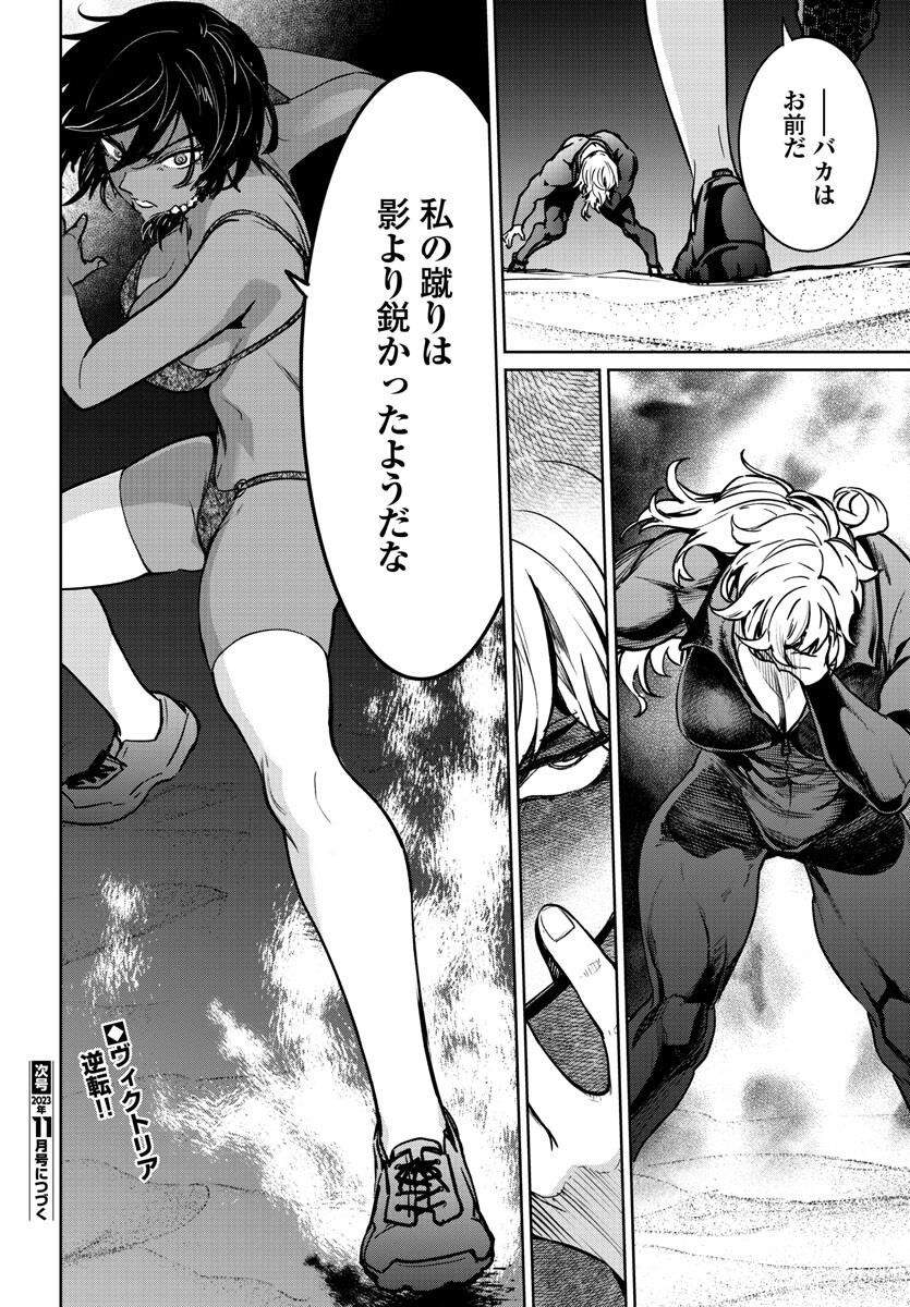 Succubus & Hitman - Chapter 35 - Page 40