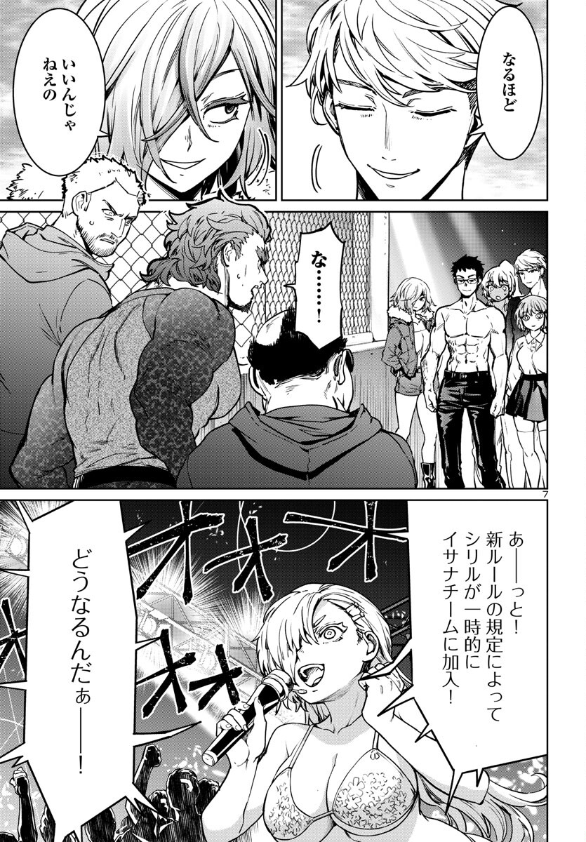 Succubus & Hitman - Chapter 35 - Page 7