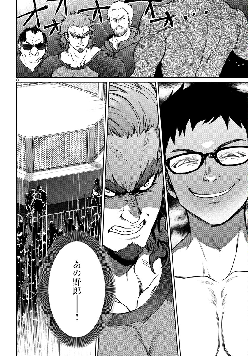 Succubus & Hitman - Chapter 35 - Page 8